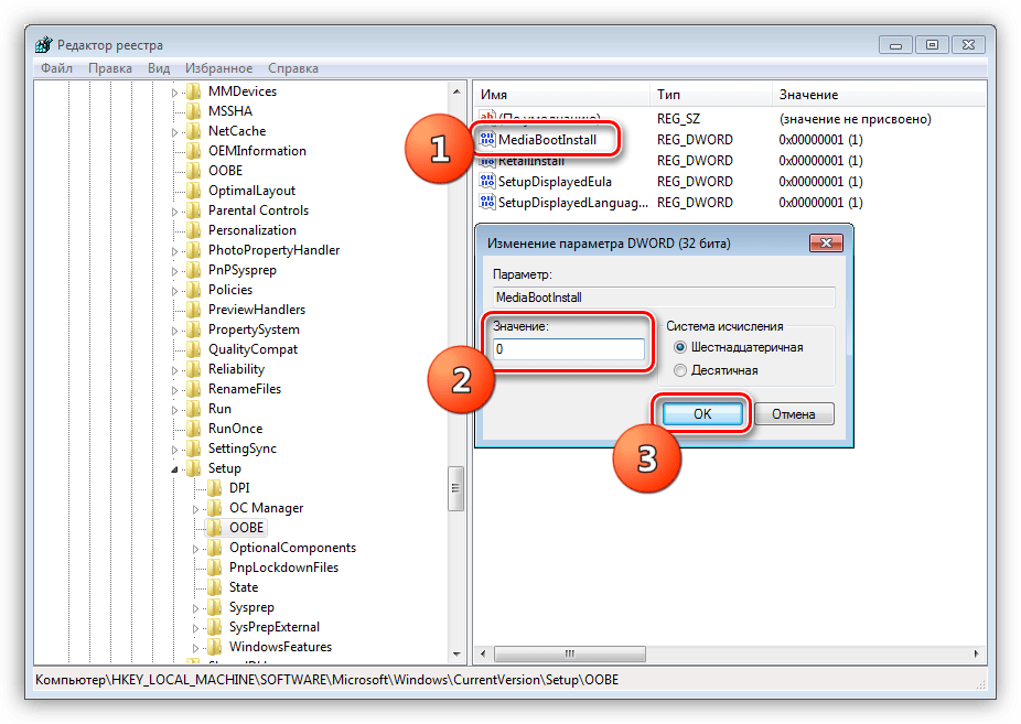 Изменение ключа MediaBootInstall в системном реестре Windows 7