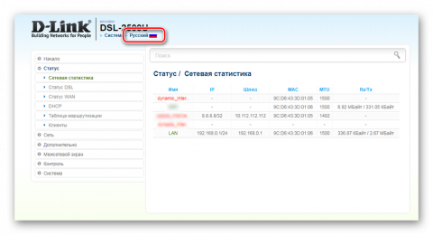 D link 2500u прошивка ростелеком