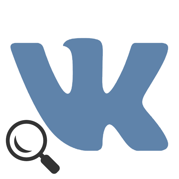 Как искать ВКонтакте