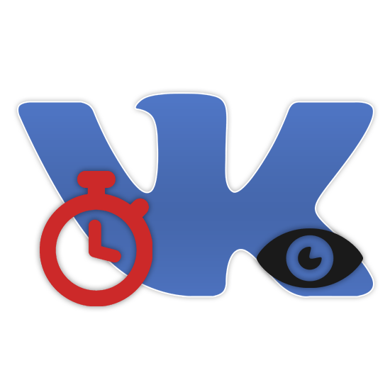 Как посмотреть время посещения ВКонтакте
