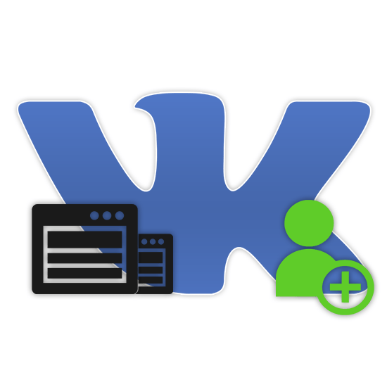 Как создать второй аккаунт ВКонтакте