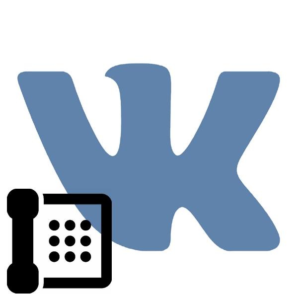 Как узнать к какому номеру привязан ВКонтакте