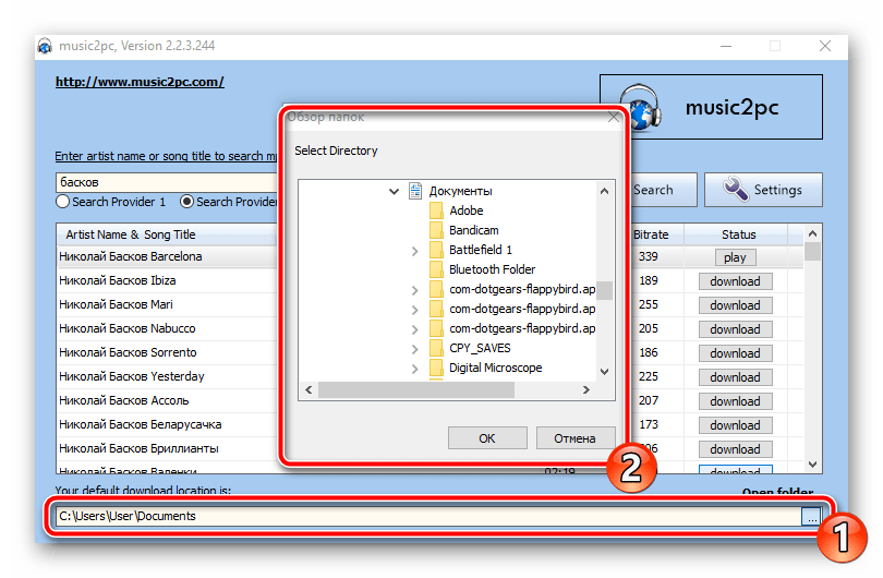 Место сохранения файлов в программе Music2pc