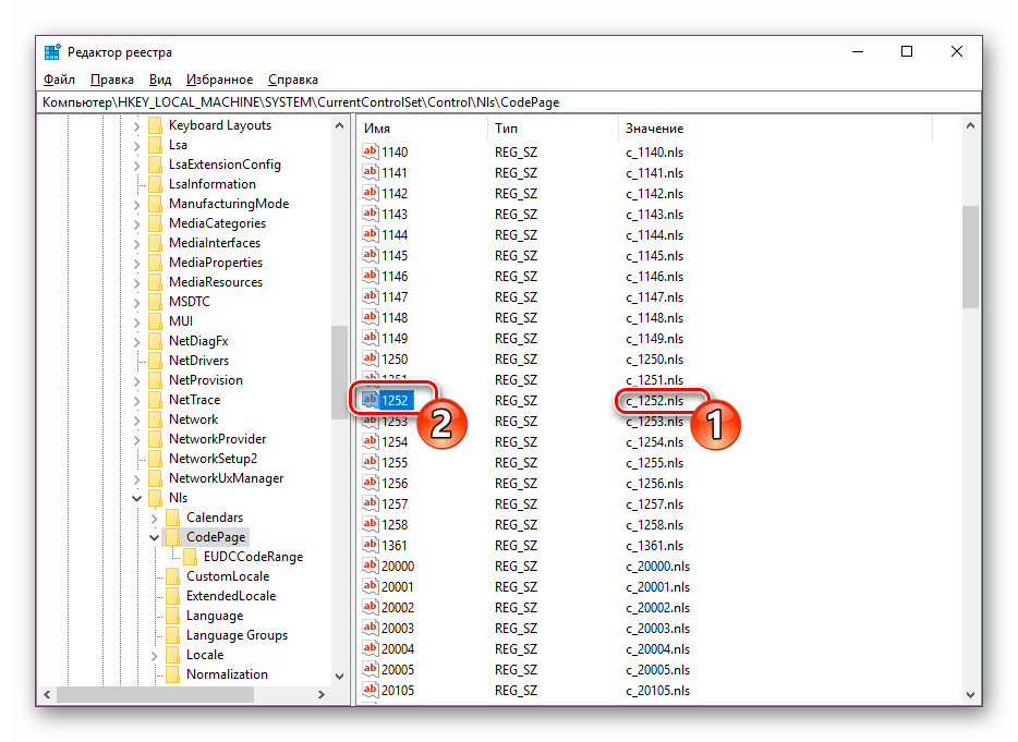 Найти 1252 в редакторе реестра Windows 10
