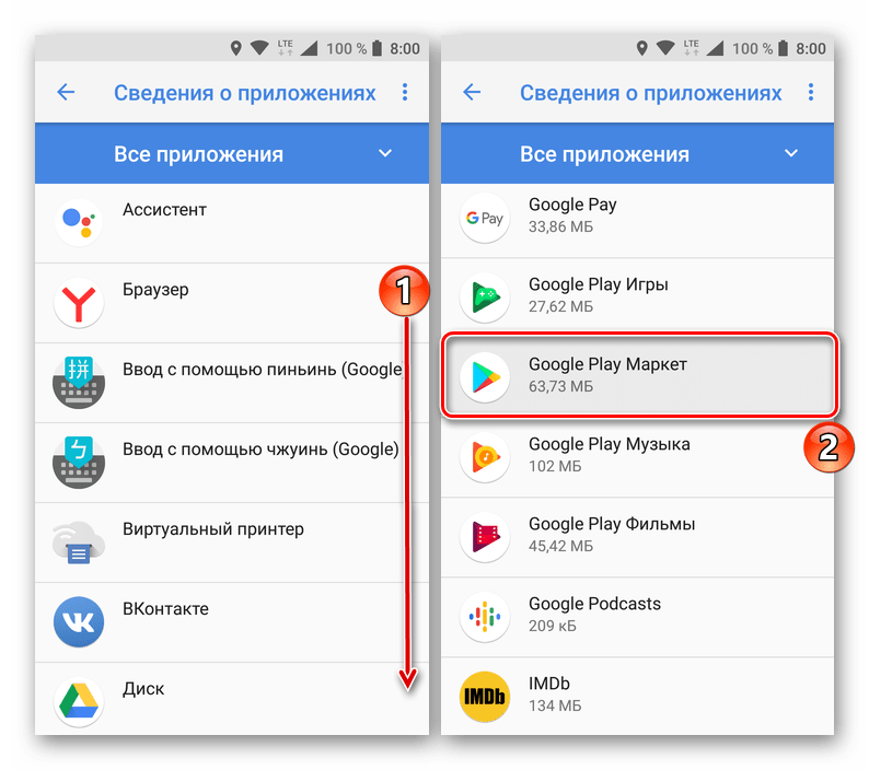 Найти Google Play Маркет в списке всех установленных приложений на Android
