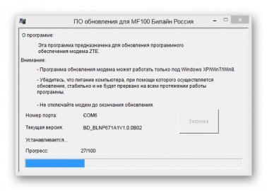 Модем билайн не устанавливается на виндовс 10