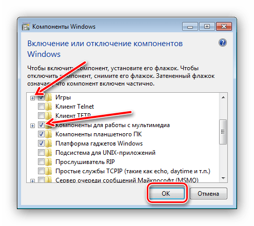 Операции с компонентами Windows 7 посредством специального системного инструмента