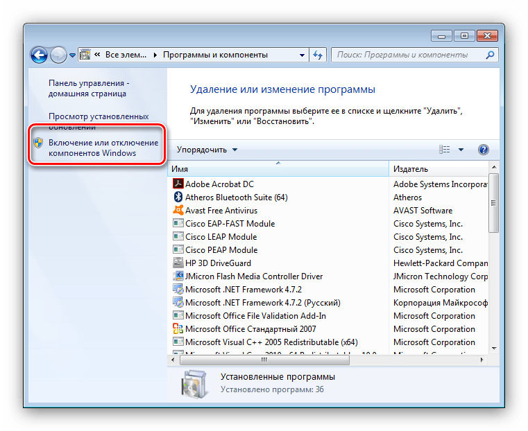 Опция включения или отключения компонентов Windows 7 в Программах и компонентах