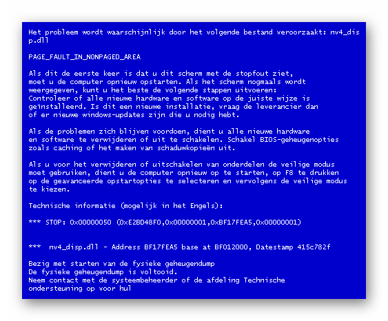 Ошибка PAGE_FAULT_IN_NONPAGED_AREA на экране компьютера с Windows 7