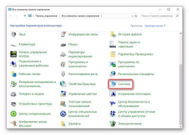 Как включить сглаживание шрифтов в windows 10