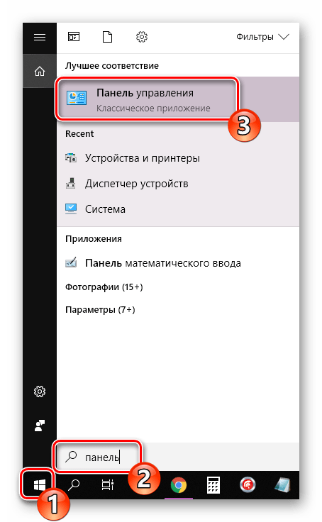 Открыть приложение Панель управления в Windows 10