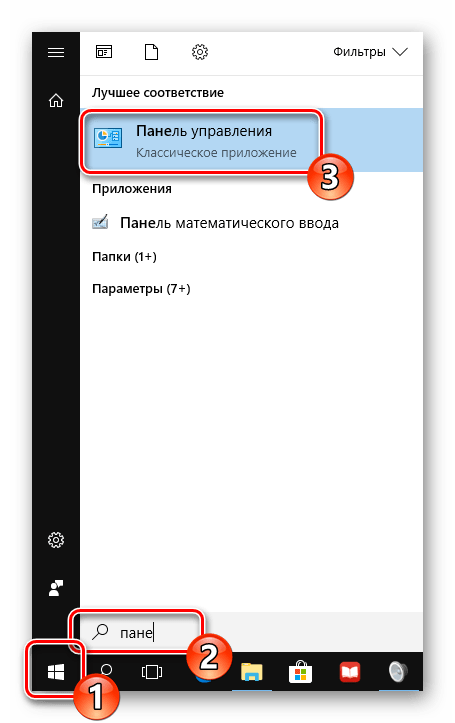 Открыть приложение панель управления в Windows 10