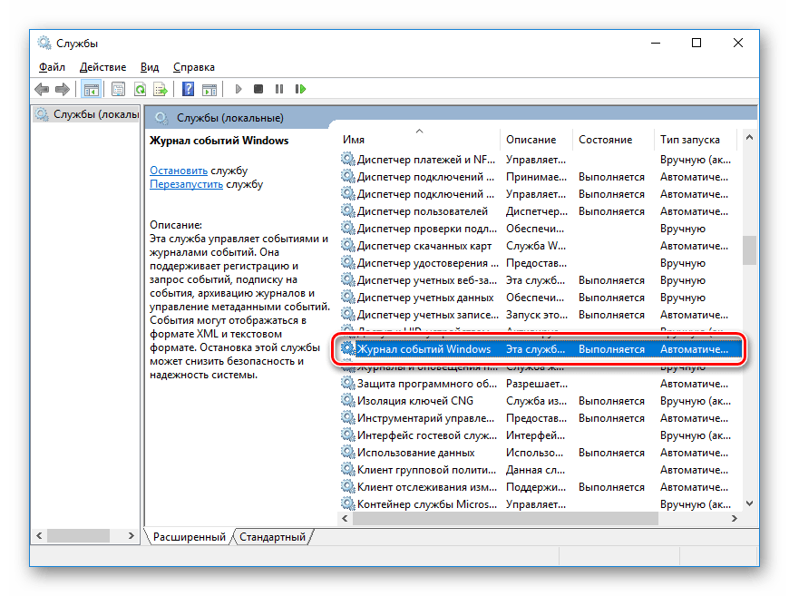 Windows не может запустить брандмауэр Windows на локальном компьютере