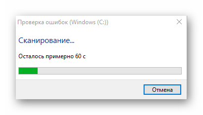 Ожидание завершения проверки жесткого диска в Windows 10
