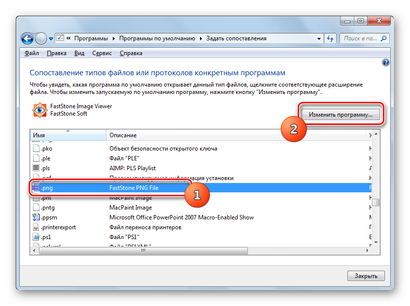 Переход к изменению программы для выбранного расширения файлов в окне инструмента сопоставления типов файлов или протоколов конкретным программам в Windows 7