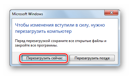 Переход к перезагрузке компьютера в диалоговом окне в Windows 7