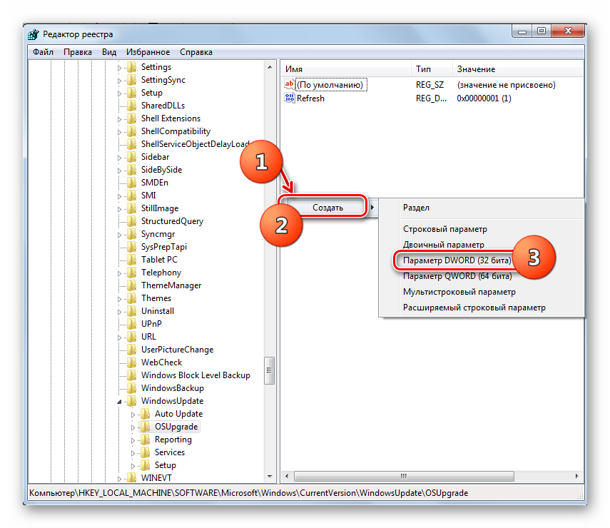 Переход к созданию нового параметра DWORD в окне Редактора системного реестра в Windows 7
