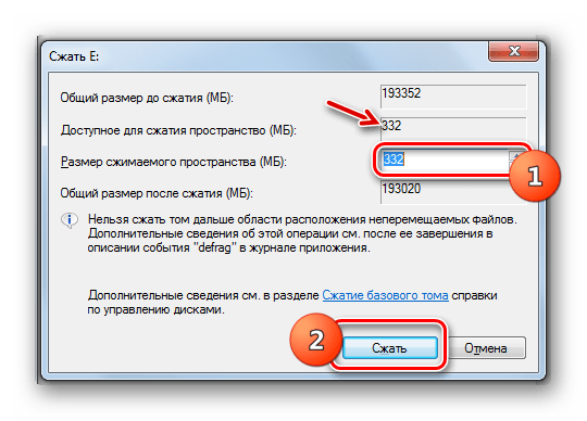 Переход к сжатию тома в окне Сжать оснастки Управление дисками в Windows 7