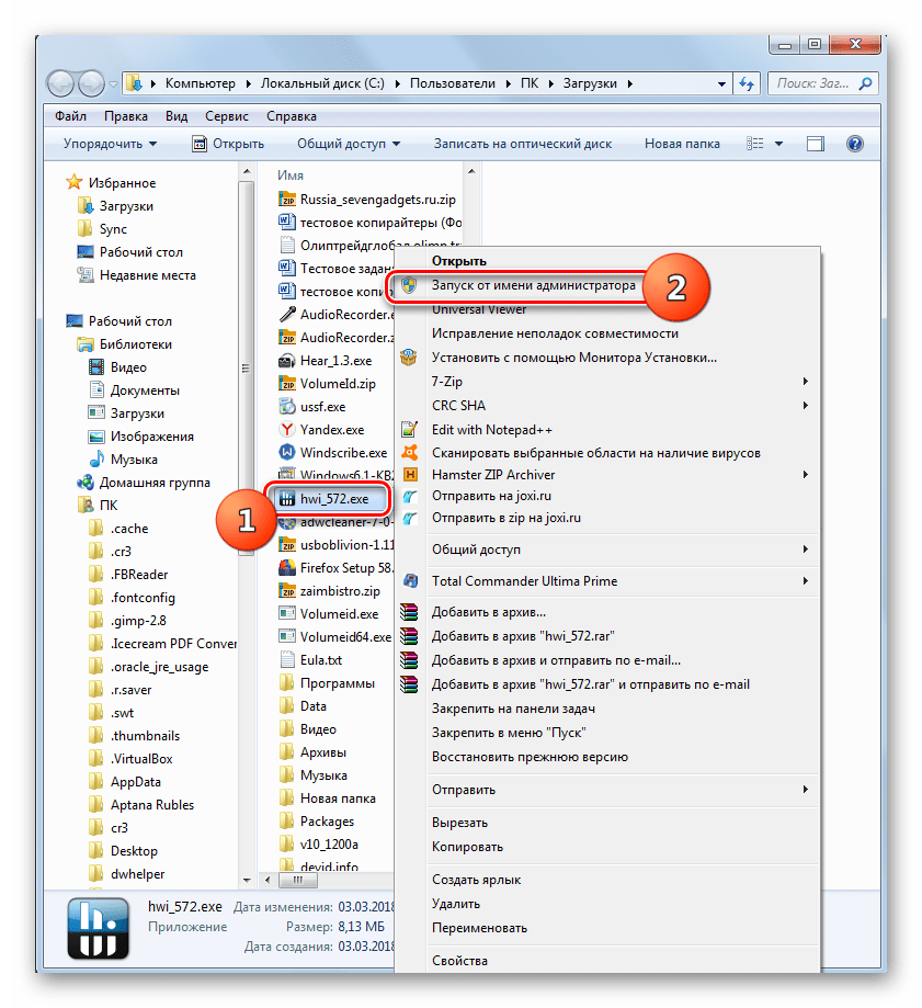 Переход к запуску программы от имени администратора через контекстное меню в Windows 7