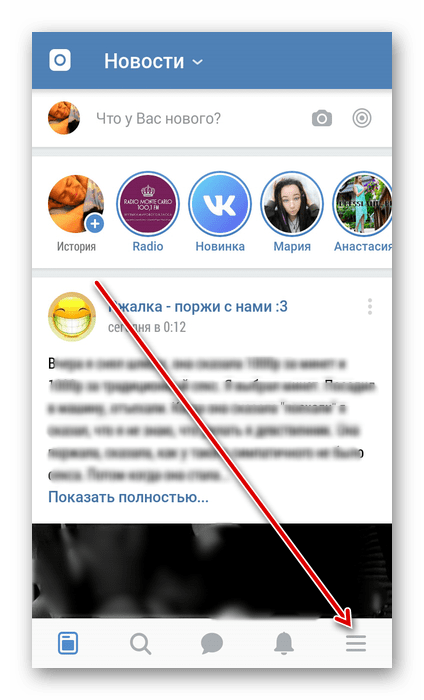 Переход в инструменты в приложении ВКонтакте