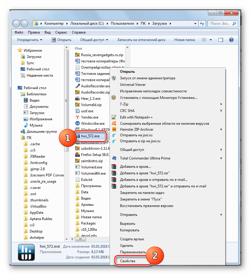 Переход в окно свойств программы через контекстное меню в Windows 7