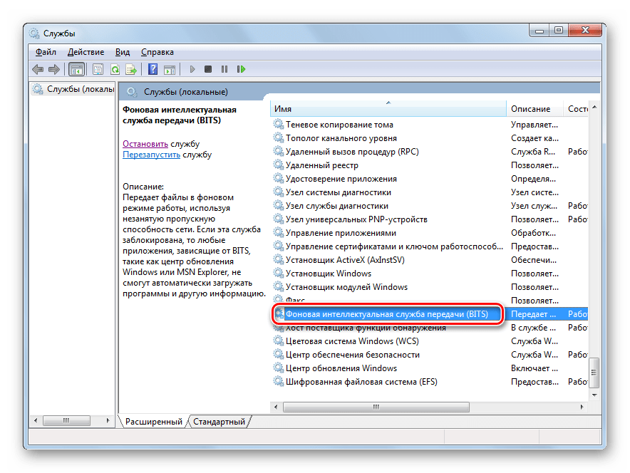 Переход в окно свойств службы Фоновая интеллектуальная служба передачи (BITS) в окне Диспетчера служб в Windows 7