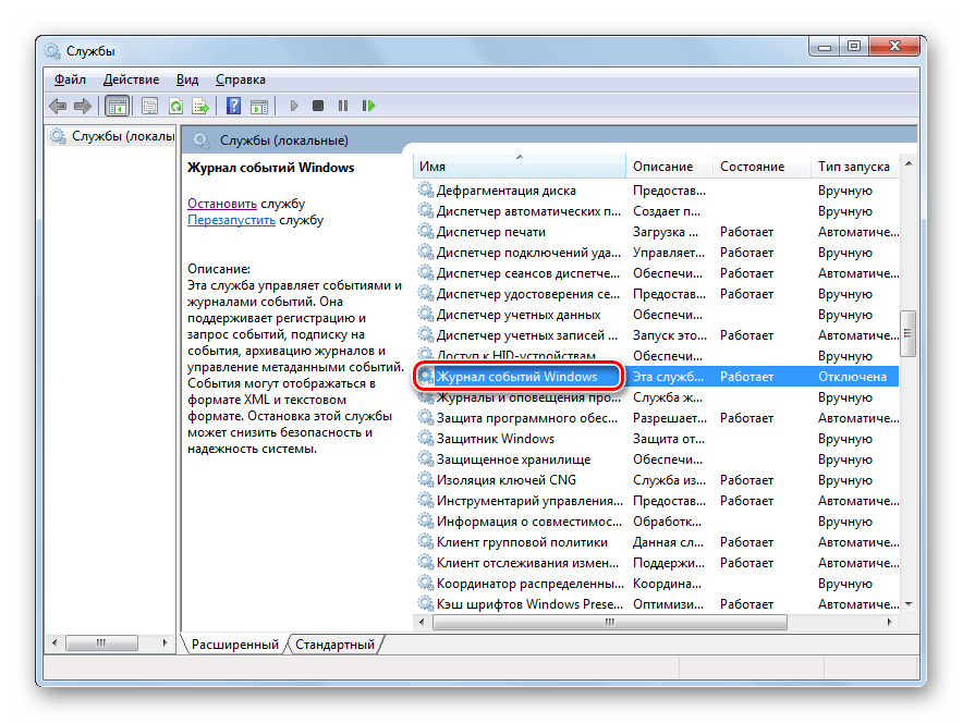 Переход в окно свойств службы Журнал событий Windows в окне Диспетчера служб в Windows 7