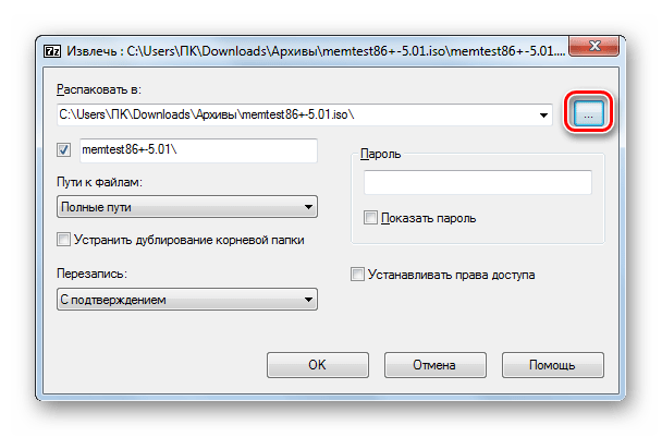 Переход в окно выбора указания директории распаковки образа ISO в программе 7-Zip в Windows 7