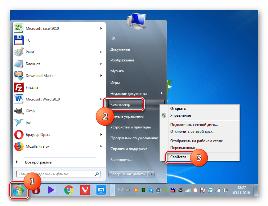 Переход в свойства компьютера через меню Пуск в Windows 7