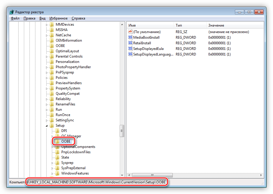 Код ошибки 0x80072f8f при активации windows 7 ошибка безопасности