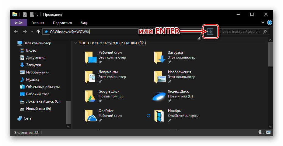 Переод к месторасположению исполняемого файла Командной строки в Windows 10