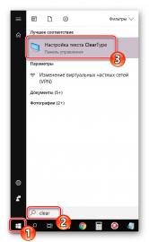 Как включить сглаживание шрифтов в windows 10