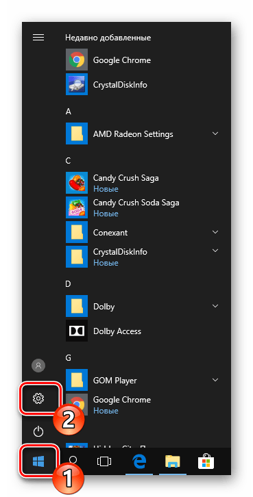 Перейти к меню Параметры в операционной системе Windows 10