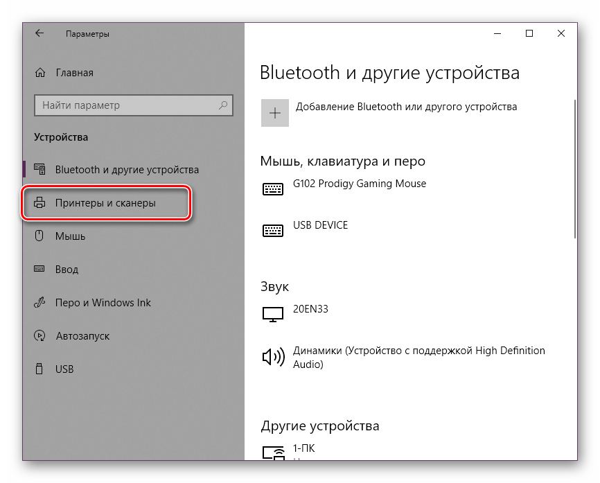 Pereyti k printeram v menyu Ustroystva Windows 10