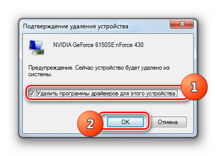 Подтверждение удаления драйвера в окне свойств оброрудования Диспетчера устройств в Windows 7