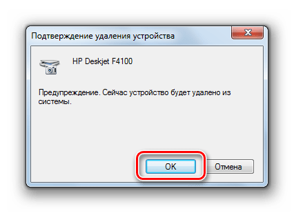 Подтверждение удаления драйвера в диалоговом окне Диспетчере устройств в Windows 7