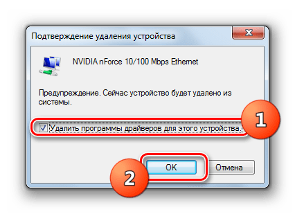 Подтверждение удаления сбоящего драйвера в диалоговом окне Диспетчера устройств в Windows 7