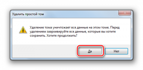 Расширить том не активно windows 8