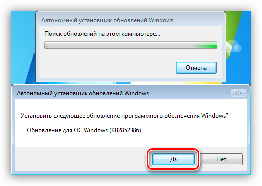 Подтверждение установки обновления KB2852386 в Windows 7