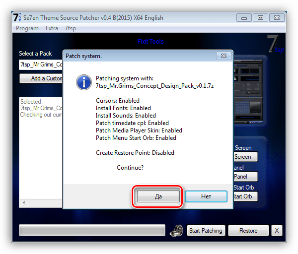 Подтверждение установки пакета оформления в программе 7tsp в Windows 7
