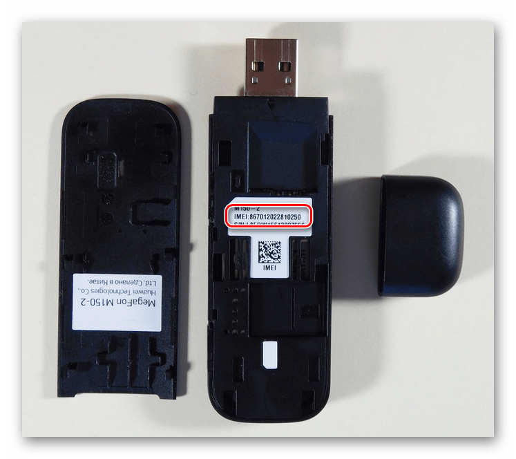Поиск IMEI-номера на USB-модеме МегаФон