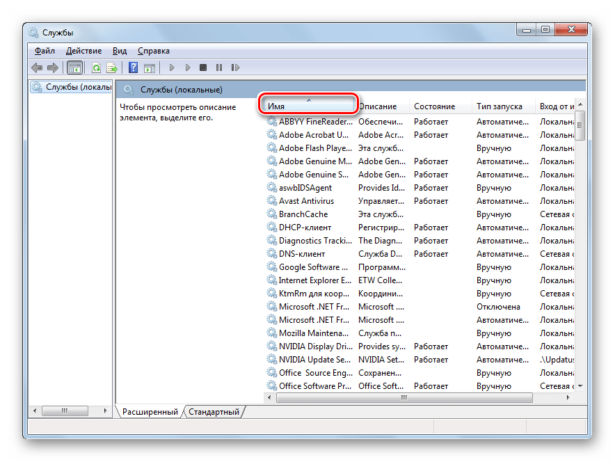 Построение перечня служб в алфавитной последовательности в окне Диспетчера служб в Windows 7