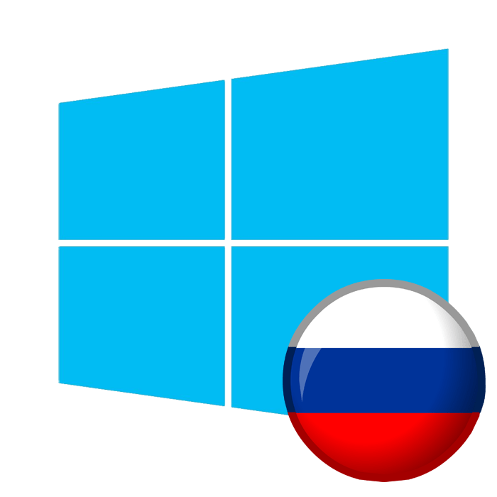 Появились кракозябры вместо русских букв в Windows 10