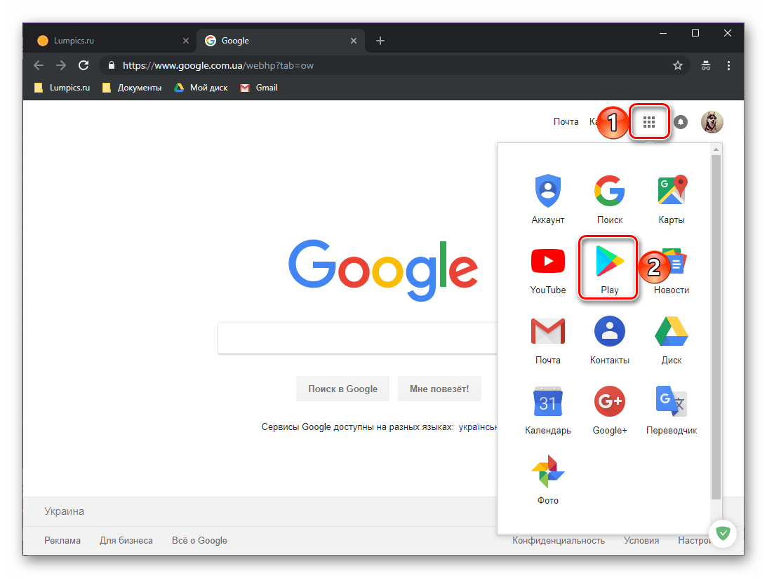 Ппереход из домашней страницы Google в Google Play Маркет с компьютера