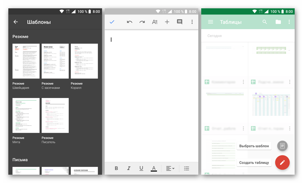 Приложения Google Docs для Android