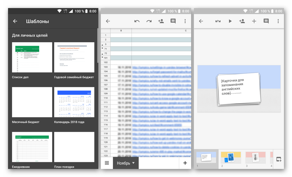 Приложения из пакета Google Docs для Android