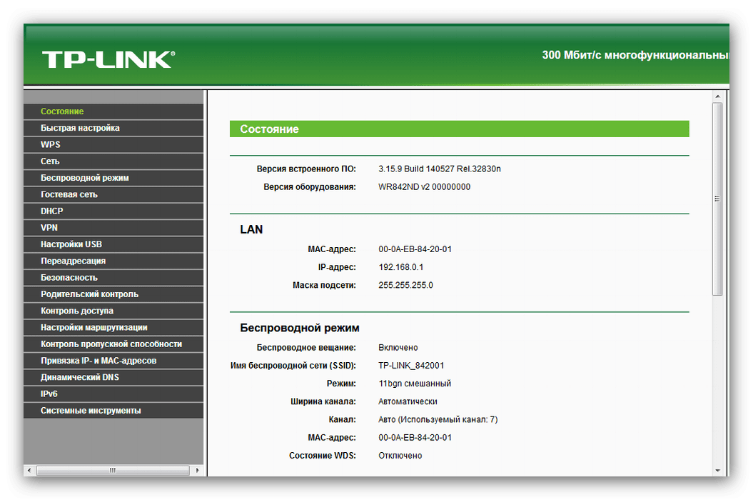 Пример веб-интерфейса роутера TP-Link