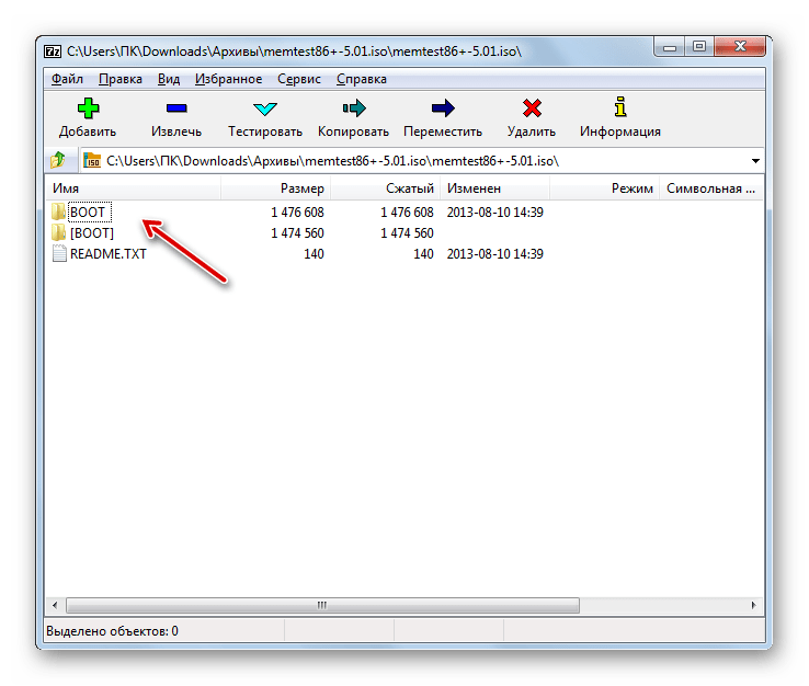 Просмотр содержимого образа ISO в программе 7-Zip в Windows 7