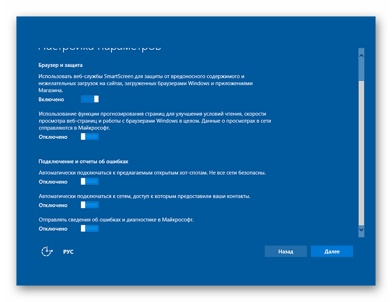 Процесс настройки Windows 10 после установки