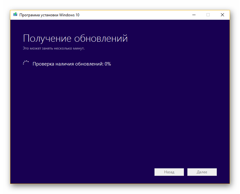 Процесс скачивания обновлений при установке Windows 10
